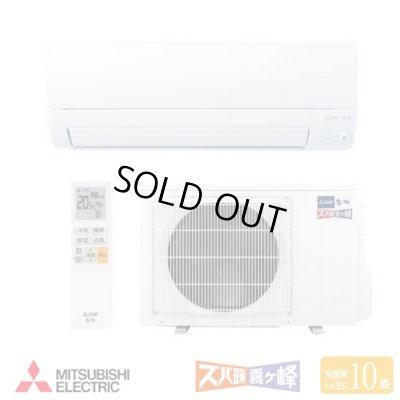 画像1: 『在庫あり』 三菱 MSZ-KXV2826SW エアコン 10畳 ルームエアコン KXVシリーズ ズバ暖 寒冷地 単相200V/15A 10畳程度 ピュアホワイト MSZ-KXV2825S-W後継品 ☆2
