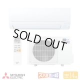 『在庫あり』 三菱 MSZ-KXV4026S(W) エアコン 14畳 ルームエアコン KXVシリーズ ズバ暖 寒冷地 単相200V/20A 14畳程度 ピュアホワイト MSZ-KXV4025S(W)後継品 ☆2♭