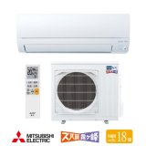 『在庫あり』 三菱 MSZ-KXV5626SW エアコン 18畳 ルームエアコン KXVシリーズ ズバ暖 寒冷地 単相200V/20A 18畳程度 ピュアホワイト MSZ-KXV5625S-W後継品 ☆2♭