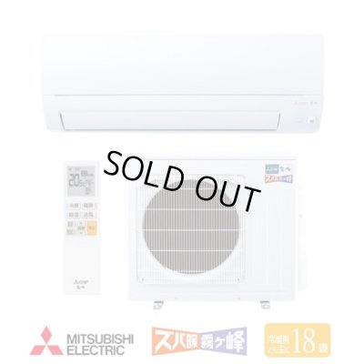 画像1: 『在庫あり』 三菱 MSZ-KXV5626SW エアコン 18畳 ルームエアコン KXVシリーズ ズバ暖 寒冷地 単相200V/20A 18畳程度 ピュアホワイト MSZ-KXV5625S-W後継品 ☆2