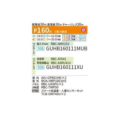 画像2: 日本キヤリア/旧東芝 GUHB160111MUB 業務用エアコン 天井カセット形 4方向吹出し スーパーパワーエコ暖太郎 同時ツイン P160 6馬力 三相200V ワイヤード ♪∀