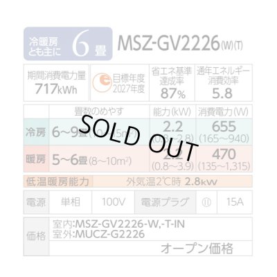 画像2: 『在庫あり』 三菱 MSZ-GV2226-W エアコン 6畳 ルームエアコン GVシリーズ 単相100V/15A 6畳程度 ピュアホワイト (MSZ-GV2225-Wの後継品) ☆2