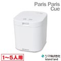 『在庫あり』 生ごみ減量乾燥機 パリパリキュー PPC-11-WH ホワイト 温風乾燥式 1?5人用 シマ株式会社 [本州四国送料無料] ☆ ♭