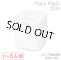 『在庫あり』 生ごみ減量乾燥機 パリパリキュー PPC-11-WH ホワイト 温風乾燥式 1?5人用 シマ株式会社 [本州四国送料無料] ☆ ♭