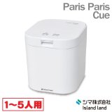 『在庫あり』 生ごみ減量乾燥機 パリパリキュー PPC-11-WH ホワイト 温風乾燥式 1?5人用 シマ株式会社 [本州四国送料無料] ☆ ♭