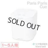 『在庫あり』 生ごみ減量乾燥機 パリパリキュー PPC-11-WH ホワイト 温風乾燥式 1?5人用 シマ株式会社 [本州四国送料無料] ☆ ♭