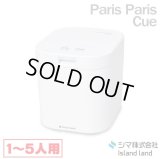 『在庫あり』 生ごみ減量乾燥機 パリパリキュー PPC-11-WH ホワイト 温風乾燥式 1?5人用 シマ株式会社 [本州四国送料無料] ☆