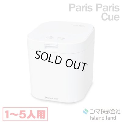 画像1: 『在庫あり』 生ごみ減量乾燥機 パリパリキュー PPC-11-WH ホワイト 温風乾燥式 1?5人用 シマ株式会社 [本州四国送料無料] ☆