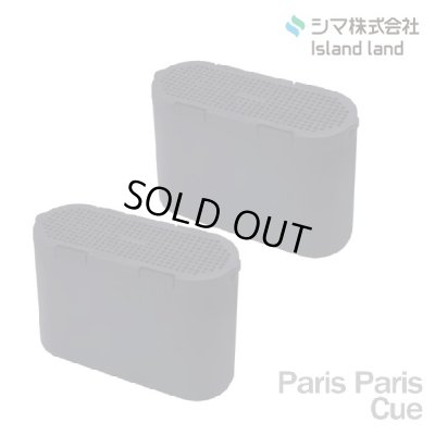 画像1: 『在庫あり』 パリパリキュー 脱臭フィルター PPC-11-AC33 生ごみ減量乾燥機PPC-11用 2個入り シマ株式会社 [本州四国送料無料] ☆