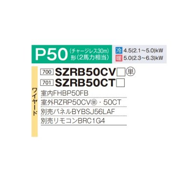 画像2: ダイキン SZRB50CV 業務用エアコン 天井埋込カセット形 ビルトインHi ペア EcoZEAS P50形 2馬力 単相 ワイヤード ♪