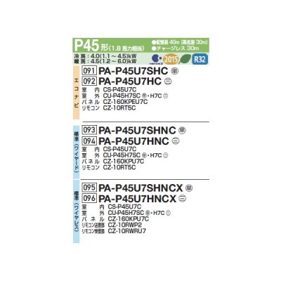 画像2: パナソニック PA-P45U7SHNCX 業務用エアコン 4方向天井カセット形 XEPHY Eco 標準(ワイヤレス) シングル P45 形1.8馬力 単相200V ♪