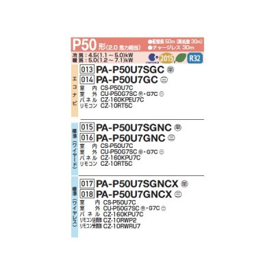 画像2: パナソニック PA-P50U7SGC 業務用エアコン 4方向天井カセット形 XEPHY Premium エコナビ シングル P50形 2.0馬力 単相200Ｖ ♪