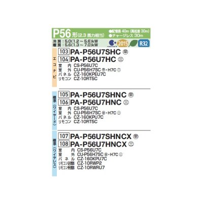 画像2: パナソニック PA-P56U7SHNCX 業務用エアコン 4方向天井カセット形 XEPHY Eco 標準(ワイヤレス) シングル P56 形2.3馬力 単相200V ♪