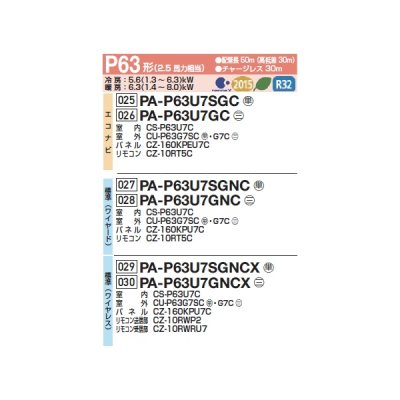 画像2: パナソニック PA-P63U7GC 業務用エアコン 4方向天井カセット形 XEPHY Premium エコナビ シングル P63形 2.5馬力 三相200V ♪