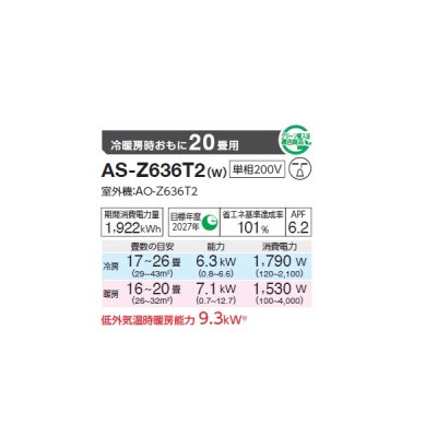 画像2: ゼネラル AS-Z636T2 エアコン 20畳 ルームエアコン Zシリーズ ノクリア 単相200V 20畳程度 (AS-Z635S2 の後継品)