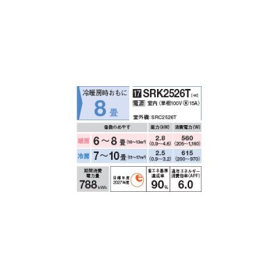 画像2: 三菱重工 SRK2526T-W エアコン 8畳 ルームエアコン Tシリーズ ビーバーエアコン 単相100V 15A 8畳程度 ファインスノー (SRK2525T-Wの後継品) ♪