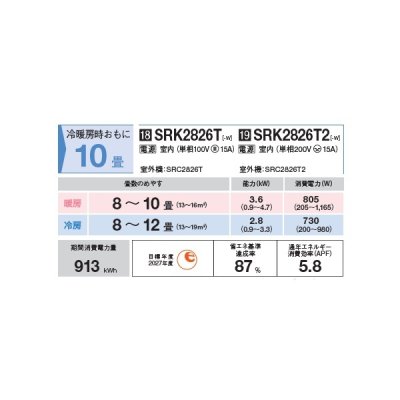 画像2: 三菱重工 SRK2826T2-W エアコン 10畳 ルームエアコン Tシリーズ ビーバーエアコン 単相200V 15A 10畳程度 ファインスノー (SRK2825T2-Wの後継品) ♪
