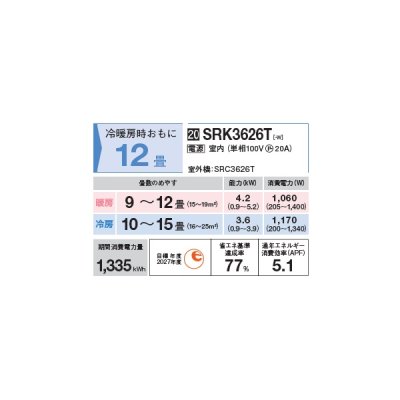 画像2: 三菱重工 SRK3626T-W エアコン 12畳 ルームエアコン Tシリーズ ビーバーエアコン 単相100V 20A 12畳程度 ファインスノー (SRK3625T-Wの後継品) ♪