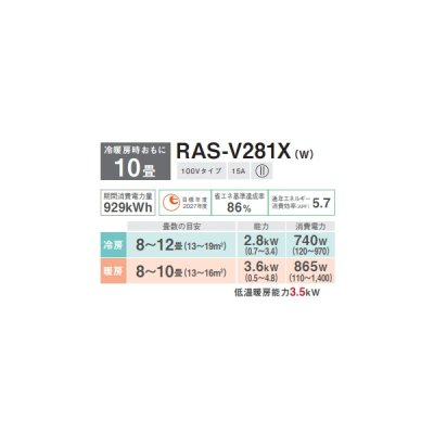 画像2: 日本キヤリア/旧東芝 RAS-V281X(W) エアコン 10畳用 ルームエアコン V-Xシリーズ 大清快 単相100V 10畳程度 ホワイト (RAS-U281X-Wの後継品)