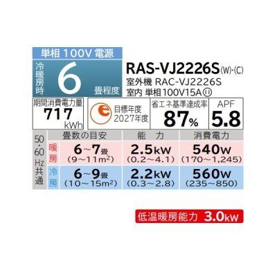 画像2: 日立 RAS-VJ2226S(C) エアコン 6畳 ルームエアコン VJシリーズ 白くまくん 単相100V 6畳程度 シャインベージュ (RAS-VJ2225S-Cの後継品) ♪