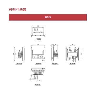 画像2: インターセントラル UT-9 制御機器 デジタル式 サーモスタット 15A(片切)×2 回路 内蔵センサー タイマー機能付 2 個用スイッチボックス 深型 カバー付 ♪