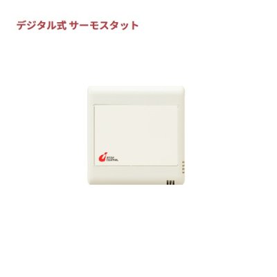 画像1: インターセントラル UT-R 制御機器 デジタル式 サーモスタット UT-9用 リレーボックス 2 個用スイッチボックス 深型 カバー付 ♪