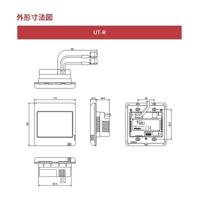 画像2: インターセントラル UT-R 制御機器 デジタル式 サーモスタット UT-9用 リレーボックス 2 個用スイッチボックス 深型 カバー付 ♪