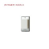 インターセントラル CT-03 制御機器 デジタル式 サーモスタット UT-9用 外付温度センサー用センサーボックス 1 個用スイッチボックス 深型 カバー付 ♪