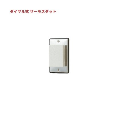 画像1: インターセントラル CT-03 制御機器 デジタル式 サーモスタット UT-9用 外付温度センサー用センサーボックス 1 個用スイッチボックス 深型 カバー付 ♪