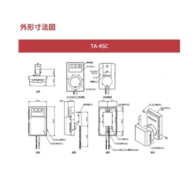 画像2: インターセントラル TA-4SC 制御機器 ダイヤル式 サーモスタット 22A(片切) OFF・7℃〜 24℃ 1個用スイッチボックス 温度計付いたずら防止型 ♪