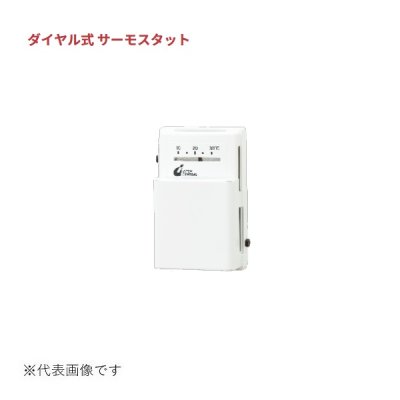 画像1: インターセントラル TA-4WC 制御機器 ダイヤル式 サーモスタット 22A(両切) OFF・7℃〜 24℃ 1個用スイッチボックス 温度計付いたずら防止型 ♪