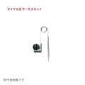 インターセントラル NBK-2 制御機器 内蔵用ダイヤル式 サーモスタット 16A(片切) OFF?30℃・高 本体組込式 パイロットランプ付 ♪
