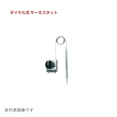 画像1: インターセントラル NBK-2 制御機器 内蔵用ダイヤル式 サーモスタット 16A(片切) OFF?30℃・高 本体組込式 パイロットランプ付 ♪