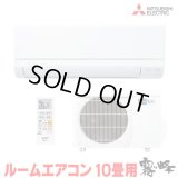 『在庫あり』 三菱 MSZ-GV2826(W) エアコン 10畳 ルームエアコン GVシリーズ 単相100V/15A 10畳程度 ピュアホワイト (MSZ-GV2825(W)の後継品) ☆2