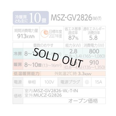 画像2: 『在庫あり』 三菱 MSZ-GV2826(W) エアコン 10畳 ルームエアコン GVシリーズ 単相100V/15A 10畳程度 ピュアホワイト (MSZ-GV2825(W)の後継品) ☆2
