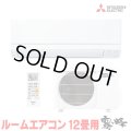 『在庫あり』 三菱 MSZ-GV3626(W) エアコン 12畳 ルームエアコン GVシリーズ 単相100V/15A 12畳程度 ピュアホワイト (MSZ-GV3625(W)の後継品) ☆2
