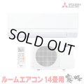 『在庫あり』 三菱 MSZ-GV4026S(W) エアコン 14畳 ルームエアコン GVシリーズ 単相200V/15A 14畳程度 ピュアホワイト (MSZ-GV4025S(W)の後継品)  ☆2
