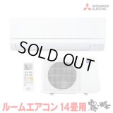 『在庫あり』 三菱 MSZ-GV4026S(W) エアコン 14畳 ルームエアコン GVシリーズ 単相200V/15A 14畳程度 ピュアホワイト (MSZ-GV4025S(W)の後継品)  ☆2