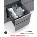 パナソニック NP-45AD1W 食洗機 ビルトイン 食器洗い乾燥機 幅45cm ディープタイプ ドアフル面材型 A1シリーズ NP-45KD9W後継品 面材別売