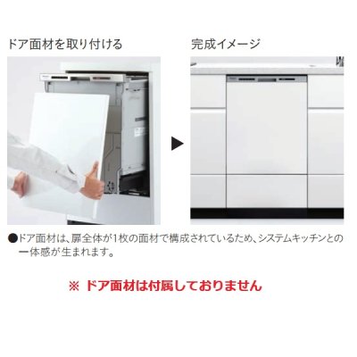 画像5: パナソニック NP-45AD1W 食洗機 ビルトイン 食器洗い乾燥機 幅45cm ディープタイプ ドアフル面材型 A1シリーズ NP-45KD9W後継品 面材別売