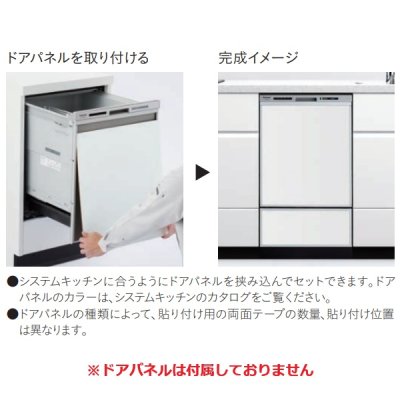 画像5: パナソニック NP-45CS1S 食洗機 ビルトイン 食器洗い乾燥機 幅45cm ミドルタイプ ドアパネル型 C1シリーズ NP-45VS9S後継品 パネル別売