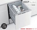 パナソニック NP-45RD9W 食洗機 ビルトイン 食器洗い乾燥機 幅45cm ディープタイプ プルオープンタイプ ドア面材型 R9シリーズ 面材別売