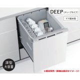 パナソニック NP-45RD9W 食洗機 ビルトイン 食器洗い乾燥機 幅45cm ディープタイプ プルオープンタイプ ドア面材型 R9シリーズ 面材別売