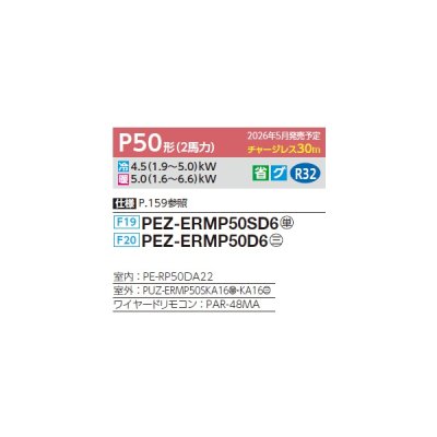 画像2: 三菱 PEZ-ERMP50SD6 業務用エアコン 天井埋込 スリムER 標準シングル P50形 2馬力 単相200V ワイヤード ♪∀