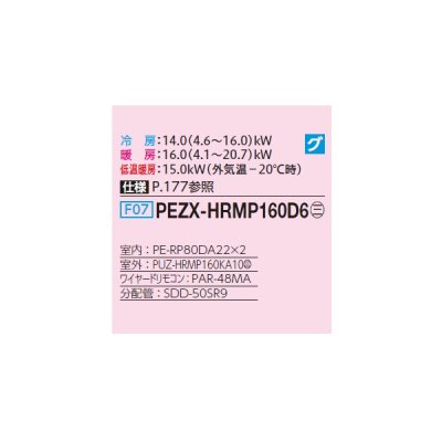 画像2: 三菱 PEZX-HRMP160D6 業務用エアコン 天井埋込 ズバ暖スリム Hシリーズ 同時ツイン P160形 6馬力 三相200V ワイヤード ♪