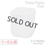『在庫あり』 生ごみ減量乾燥機 パリパリキュー PPC-15-WH ホワイト 温風乾燥式 1〜5人用 シマ株式会社 ( PPC-11 の後継品) ☆