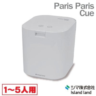 画像1: 生ごみ減量乾燥機 パリパリキュー PPC-15-WH ホワイト 温風乾燥式 1〜5人用 シマ株式会社 ( PPC-11 の後継品)