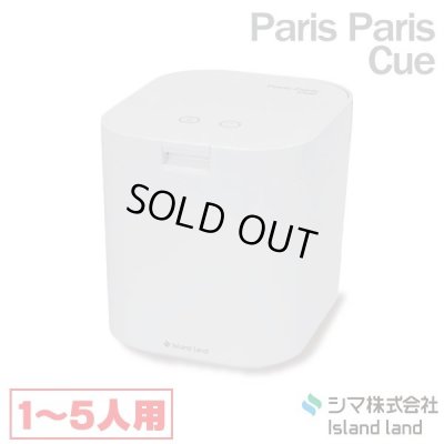 画像1: 『在庫あり』 生ごみ減量乾燥機 パリパリキュー PPC-15-WH ホワイト 温風乾燥式 1〜5人用 シマ株式会社 ( PPC-11 の後継品) ☆