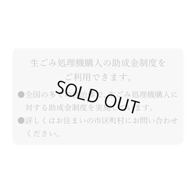 画像4: 『在庫あり』 生ごみ減量乾燥機 パリパリキュー PPC-15-WH ホワイト 温風乾燥式 1〜5人用 シマ株式会社 ( PPC-11 の後継品) ☆