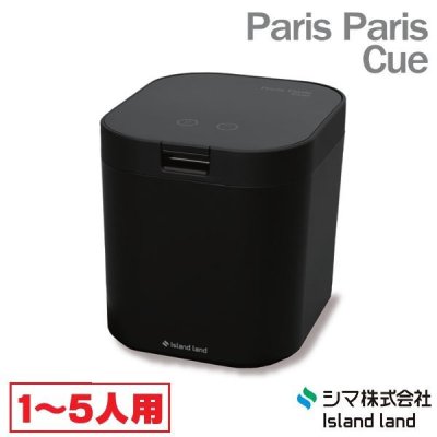 画像1: 生ごみ減量乾燥機 パリパリキュー PPC-15-MB マットブラック 温風乾燥式 1〜5人用 シマ株式会社 ( PPC-11 の後継品)